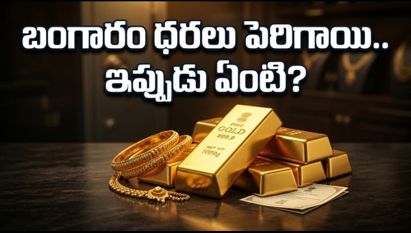 Gold Price Hike & SGB Redemption: Smart Investment Strategies for April 2024