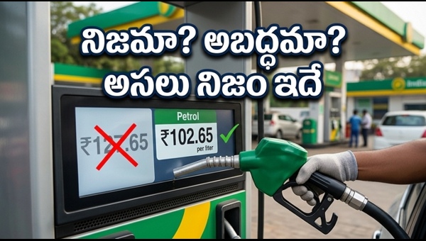 Petrol and Diesel Price Hike Rumors: Government Clarification and Latest Fuel Rates