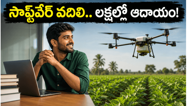 Agri-Drone Startup Success: How an Andhra Techie is Earning Big Profits in Agriculture in 2026