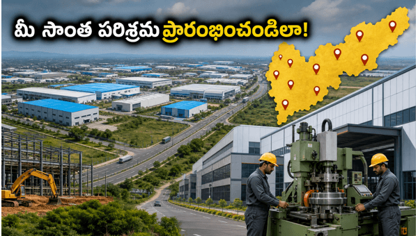 AP MSME Summit 2024: New Industrial Parks, Registration Process, and Government Incentives for Entrepreneurs in Andhra Pradesh AP MSME Summit 2024: New Industrial Parks, Registration Process, and Government Incentives for Entrepreneurs in Andhra Pradesh