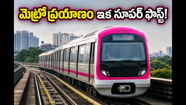 Bangalore Metro Pink Line Update: Trial Runs Successful, Check Route Details and Expected Launch Date for 2026