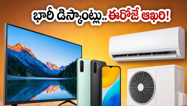 Bank Discounts on Electronics: Last Chance to Save Big on ACs and Smartphones Today (May 2026)