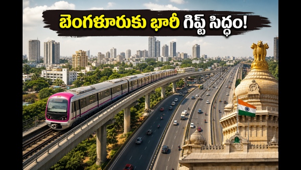 Bengaluru Infrastructure Update: DK Shivakumar to Make Major Announcement on May 13, 2026 - What to Expect?