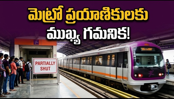 Bengaluru Metro Purple Line Update: Partial Service Disruption Today, May 10, 2026 - Check Alternative Routes & Travel Plans