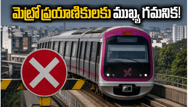 Bengaluru Metro Purple Line Service Suspension: Travel Alert for May 31, 2026 - Plan Your Commute to Avoid Delays