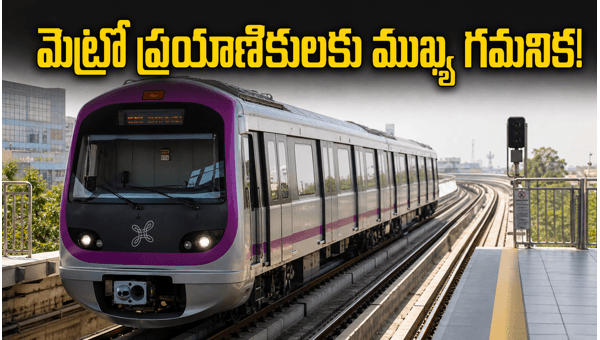 Bengaluru Metro Purple Line Disruption: Service Update for Deepanjali Nagar to Majestic Route on 31 May 2026 Bengaluru Metro Purple Line Disruption: Service Update for Deepanjali Nagar to Majestic Route on 31 May 2026