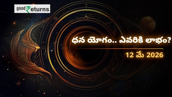 Daily Finance Horoscope in Telugu 12-may-2026 Daily Finance Horoscope in Telugu 12-may-2026