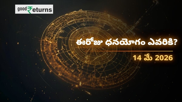 Daily Finance Horoscope in Telugu 14-may-2026