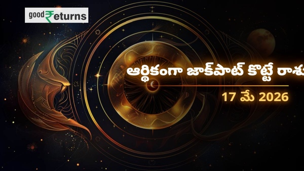 Daily Finance Horoscope in Telugu 17-may-2026