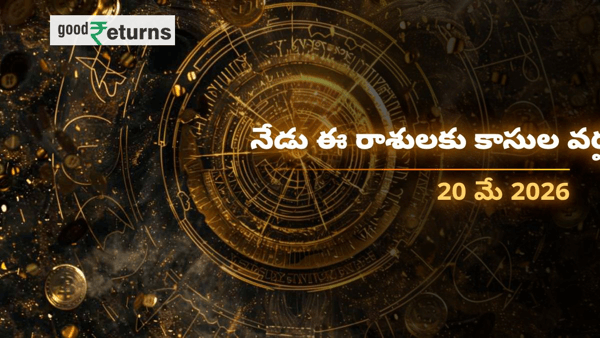Daily Finance Horoscope in Telugu 20-may-2026 Daily Finance Horoscope in Telugu 20-may-2026