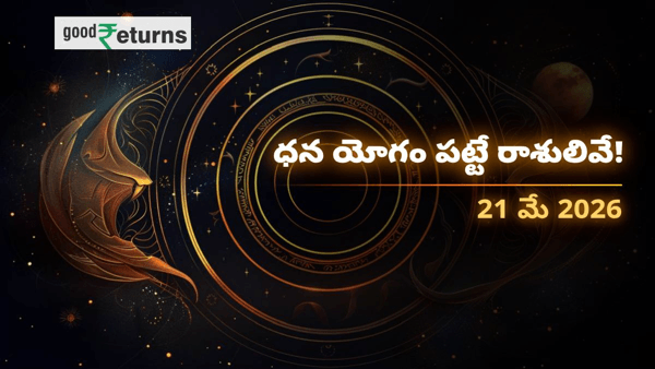 Daily Finance Horoscope in Telugu 21-may-2026 Daily Finance Horoscope in Telugu 21-may-2026
