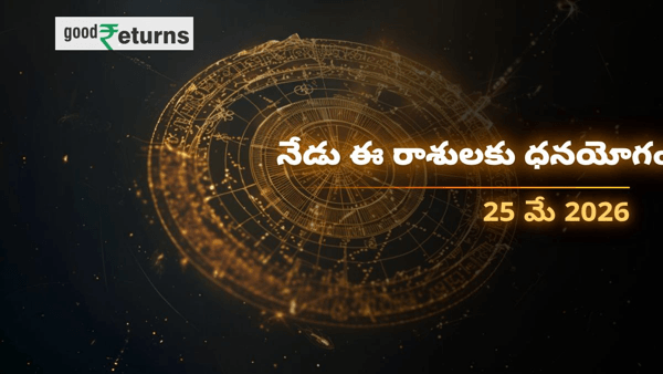 Daily Finance Horoscope in Telugu 25-may-2026 Daily Finance Horoscope in Telugu 25-may-2026