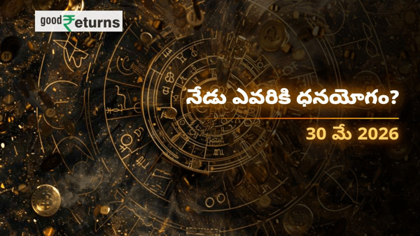 Daily Finance Horoscope in Telugu 30-may-2026 Daily Finance Horoscope in Telugu 30-may-2026