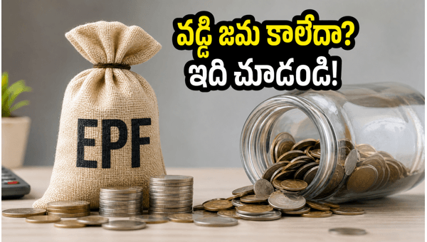 EPF Interest Credit 2026: Complete Guide on Withdrawal Impact and How to Check Your Balance Status EPF Interest Credit 2026: Complete Guide on Withdrawal Impact and How to Check Your Balance Status