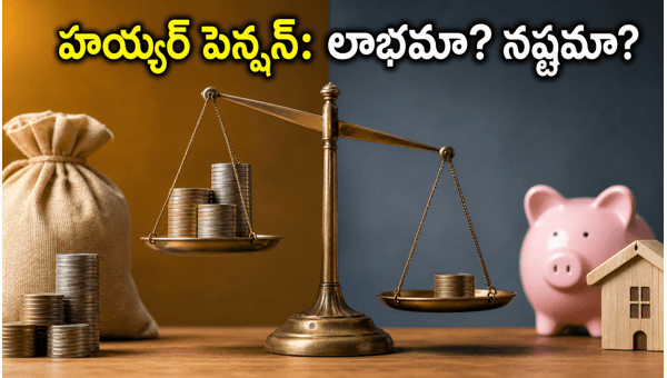 EPS Higher Pension Option: Is It Right for You? Understand the Pros and Cons of Higher Pension Scheme for Employees