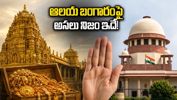Temple Gold Monetization Rumors Clarified: Government Denies Plans, SGB and Safe Investment Schemes Explained for 2026