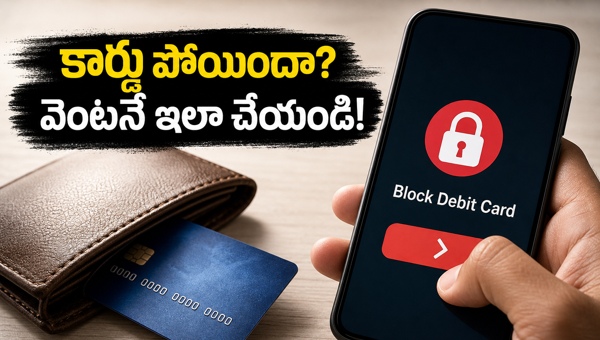 Debit Card Lost? How to Block Your Card Instantly to Prevent Fraud in 2026 Debit Card Lost? How to Block Your Card Instantly to Prevent Fraud in 2026
