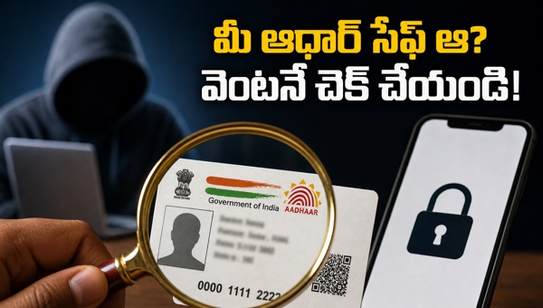 Aadhaar Card Security: How to Check Authentication History and Prevent Identity Theft in 2026