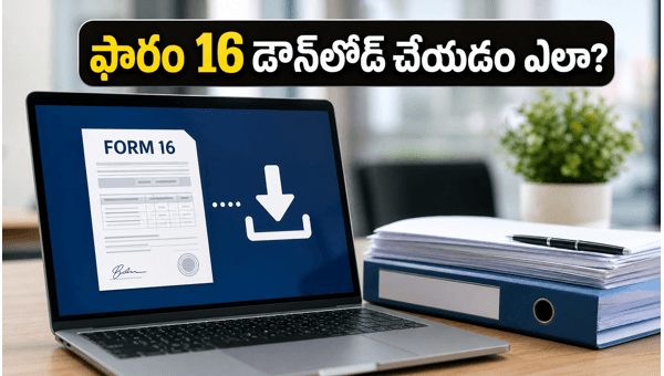 Form 16 Download Guide: Step-by-Step Process to Access Tax Documents from TRACES Portal 2026 Form 16 Download Guide: Step-by-Step Process to Access Tax Documents from TRACES Portal 2026
