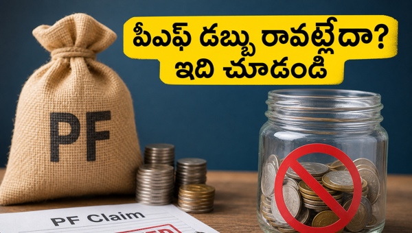EPF Withdrawal Claim Rejection: How to Fix KYC and Bank Details Issues in 2026 for Quick Approval EPF Withdrawal Claim Rejection: How to Fix KYC and Bank Details Issues in 2026 for Quick Approval