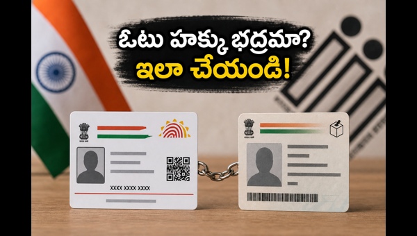Aadhaar Voter ID Link: How to Connect Online via NVSP and Voter Helpline App in 2026 - Step-by-Step Guide for Indian Citizens