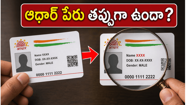 Aadhaar Card Name Update: How to Change Name Online and Offline in 2026 - Step-by-Step Guide Aadhaar Card Name Update: How to Change Name Online and Offline in 2026 - Step-by-Step Guide