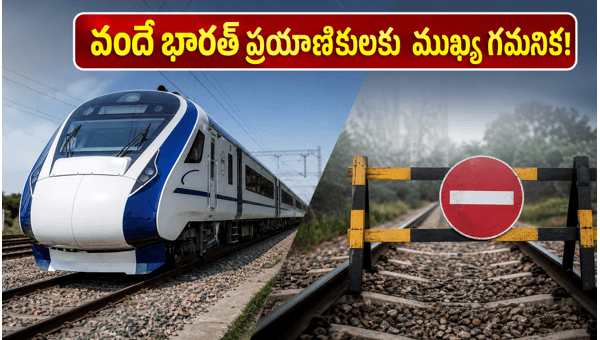 Kacheguda-Yesvantpur Vande Bharat Express Route Changes: June 7-8 Schedule Updates and Travel Alerts for Passengers Kacheguda-Yesvantpur Vande Bharat Express Route Changes: June 7-8 Schedule Updates and Travel Alerts for Passengers