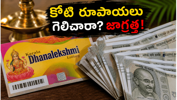 Kerala Dhanalakshmi Lottery Results 2026: Check Prize Money, Tax Deductions, and Claim Process for Winners