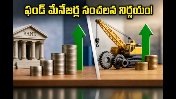 Mutual Fund Portfolio Changes April 2026: Why Fund Managers Are Shifting from IT to Banking and Capital Goods Stocks Mutual Fund Portfolio Changes April 2026: Why Fund Managers Are Shifting from IT to Banking and Capital Goods Stocks