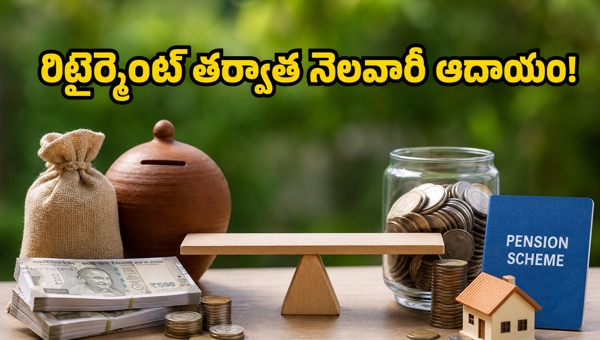 NPS Retirement Income Scheme: PFRDA's New Drawdown Option Explained for Retirees in 2026 NPS Retirement Income Scheme: PFRDA's New Drawdown Option Explained for Retirees in 2026