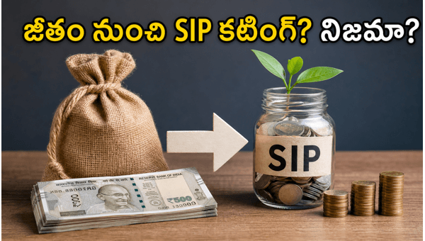 Payroll SIP: Is Salary-Linked Mutual Fund Investment Real? Truth Behind Viral Rumors Explained for Employees Payroll SIP: Is Salary-Linked Mutual Fund Investment Real? Truth Behind Viral Rumors Explained for Employees