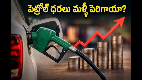 Petrol and Diesel Price Hike: Check New Fuel Rates in Hyderabad, Bengaluru, and Visakhapatnam Today (May 2026) Petrol and Diesel Price Hike: Check New Fuel Rates in Hyderabad, Bengaluru, and Visakhapatnam Today (May 2026)