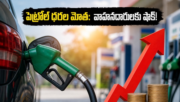Petrol and Diesel Price Hike 2026: Sudden Rs 3 Increase Impacts South India Commuters and Transport Costs