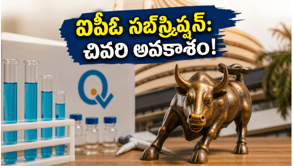Q-Line Biotech IPO: Closing Date, Allotment Status, and Investment Analysis for 2026 SME Market Investors Q-Line Biotech IPO: Closing Date, Allotment Status, and Investment Analysis for 2026 SME Market Investors