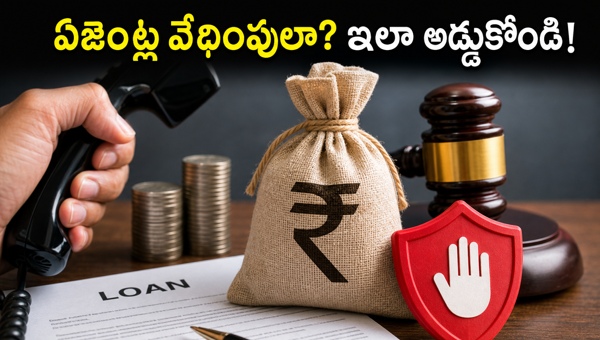 RBI Rules for Loan Recovery Agents: Know Your Rights Against Harassment and How to File a Complaint RBI Rules for Loan Recovery Agents: Know Your Rights Against Harassment and How to File a Complaint