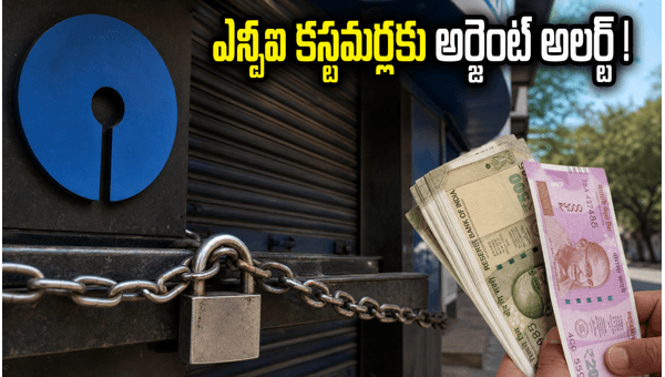 SBI Bank Strike Alert: Banking Services Impacted on May 25-26, 2026 – Essential Tips for Customers to Avoid Financial Delays and Penalties SBI Bank Strike Alert: Banking Services Impacted on May 25-26, 2026 – Essential Tips for Customers to Avoid Financial Delays and Penalties