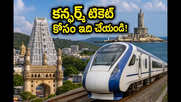 Vande Bharat Ticket Booking: How to Secure Seats on Secunderabad-Visakhapatnam & Tirupati Trains Amidst Summer Rush 2026 Vande Bharat Ticket Booking: How to Secure Seats on Secunderabad-Visakhapatnam & Tirupati Trains Amidst Summer Rush 2026