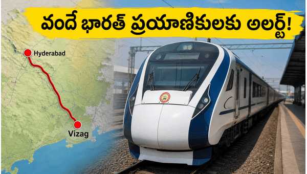 South Coast Railway Zone: Vizag-Secunderabad Vande Bharat Schedule & Operational Changes (June 2026) South Coast Railway Zone: Vizag-Secunderabad Vande Bharat Schedule & Operational Changes (June 2026)