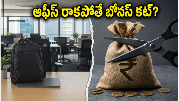TCS Variable Pay Linked to Office Attendance: New 2026 Policy Explained for Employees and Impact on Salary Hikes TCS Variable Pay Linked to Office Attendance: New 2026 Policy Explained for Employees and Impact on Salary Hikes