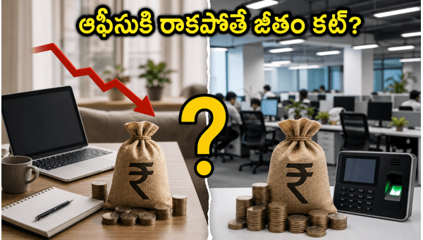 TCS Variable Pay Linked to Office Attendance: How TCS Employees Face Salary Cuts Based on Attendance Slabs in 2026