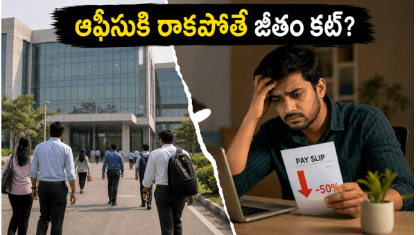 TCS Variable Pay Linked to Office Attendance: How Salary Cuts are Impacting Employees in 2026 TCS Variable Pay Linked to Office Attendance: How Salary Cuts are Impacting Employees in 2026