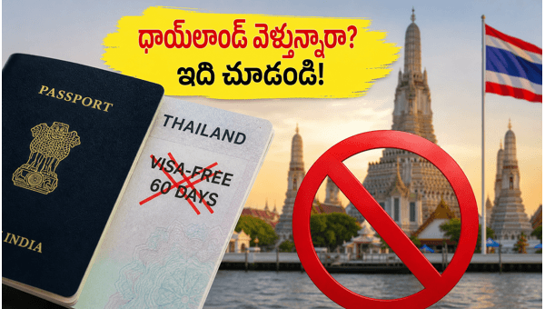 Thailand Visa Rules for Indians 2026: New Updates on Visa-Free Entry Cancellation and 15-Day Visa on Arrival Process Explained Thailand Visa Rules for Indians 2026: New Updates on Visa-Free Entry Cancellation and 15-Day Visa on Arrival Process Explained