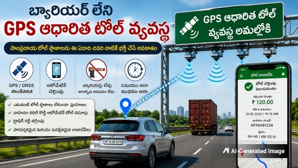 GPS toll system India barrier-less toll system FASTag replacement GPS based toll collection India highway toll system smart tolling India automated toll collection toll plaza removal national highways toll update satellite toll system highway travel India NHAI toll system digital toll payment seamless toll collection India road infrastructure GPS toll technology electronic toll collection highway traffic reduction toll booth free highways smart transport India GPS FASTag GPS NHAI GPS