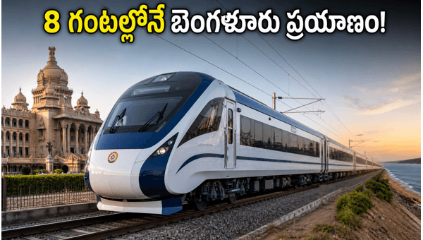 Vande Bharat Sleeper Train: New 24-Coach Routes Connecting Hyderabad, Bangalore, and Vizag in 2026 Vande Bharat Sleeper Train: New 24-Coach Routes Connecting Hyderabad, Bangalore, and Vizag in 2026