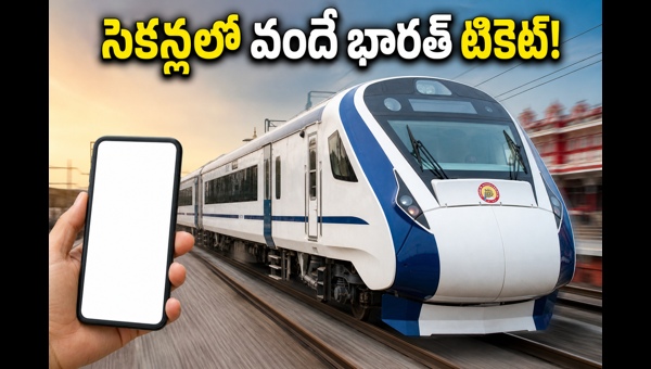Vande Bharat Tatkal Booking 2026: Quick Tips to Secure Seats on Hyderabad-Bangalore & Vizag-Secunderabad Routes Vande Bharat Tatkal Booking 2026: Quick Tips to Secure Seats on Hyderabad-Bangalore & Vizag-Secunderabad Routes