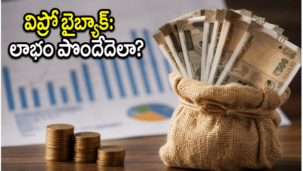 Wipro Share Buyback 2026: Record Date, Price, and Retail Investor Guide for Maximum Profits