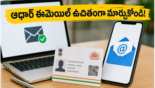 Aadhaar Email ID Update: How to Update Email for Free via UIDAI App in 2026