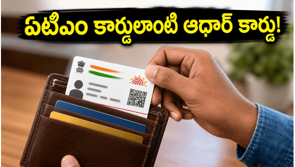 Aadhaar PVC Card Online Order: How to Get Your Durable Smart Card Easily (2026)