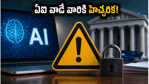 AI Safety Guidelines for BFSI and IT: MeitY Issues Strict New Rules for Indian Companies in 2026