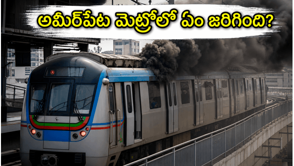 Ameerpet Metro Station Fire Update: Is Hyderabad Metro Service Affected Today? (2026)